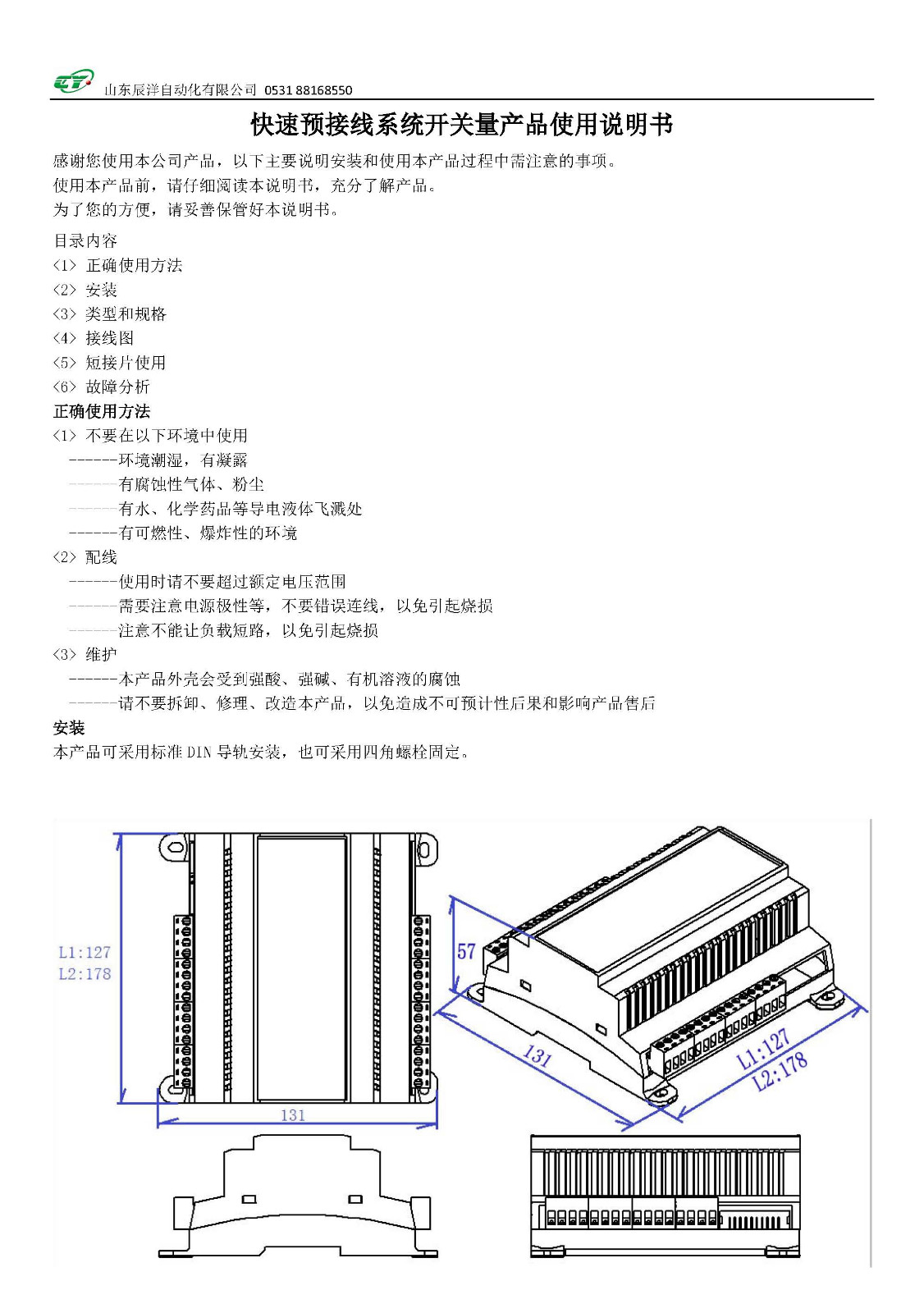 開關(guān)量產(chǎn)品