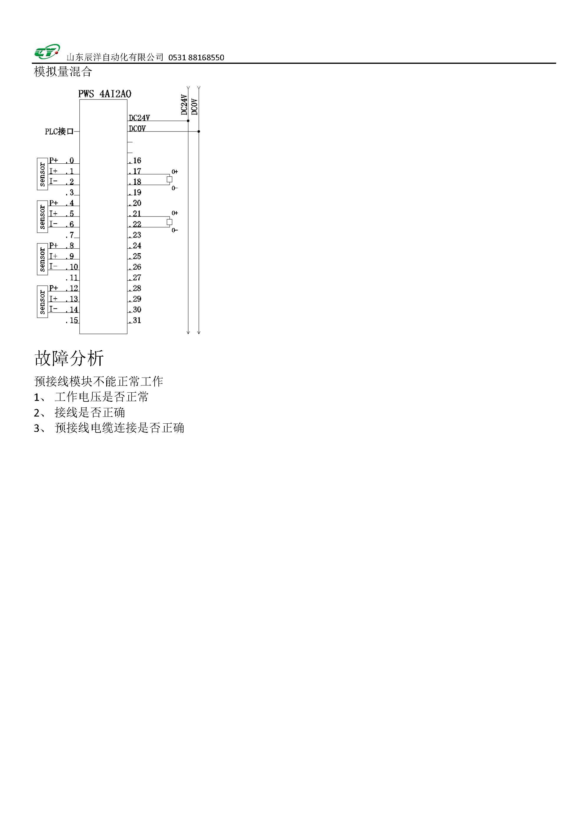 模擬量產(chǎn)品說明書